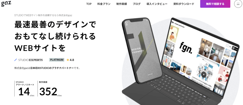株式会社gaz